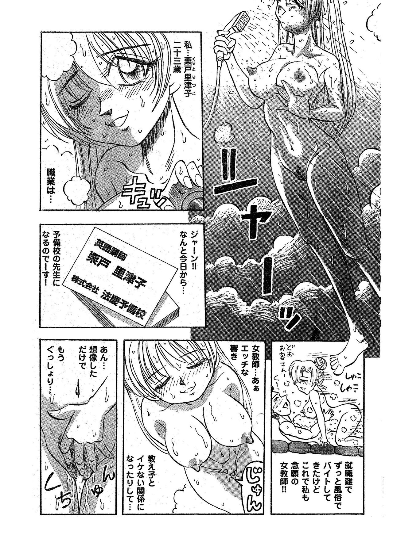 Inran Onna Kyoushi Ritsuko page 2 full