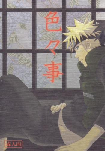 Iroiro Koto cover