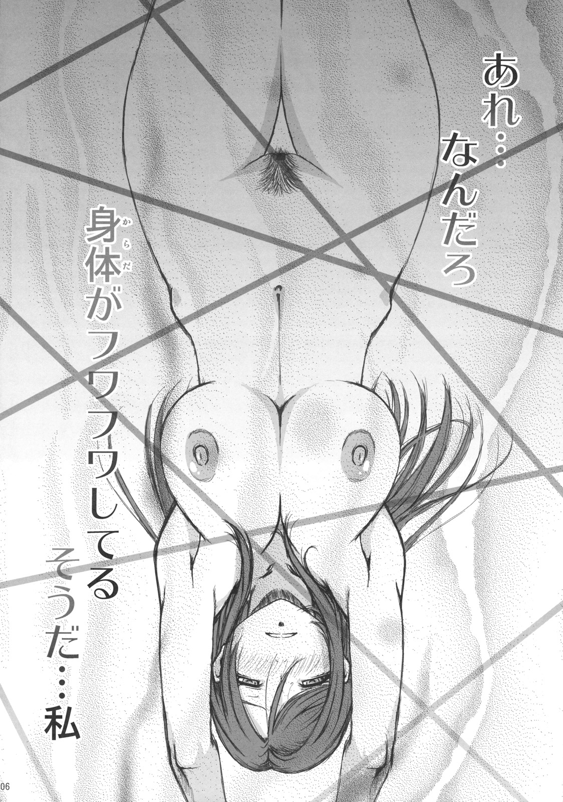 FF Naburu Reifu page 5 full