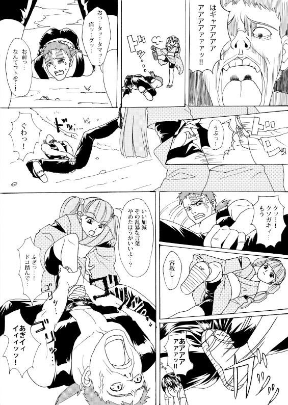 金蹴り page 9 full