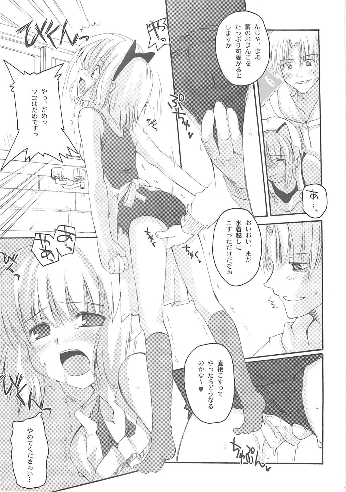 Unbalanced Play 01 page 7 full