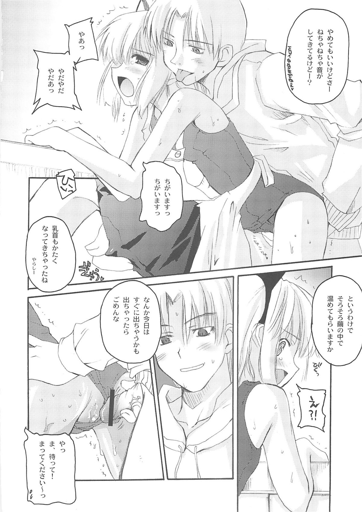 Unbalanced Play 01 page 8 full