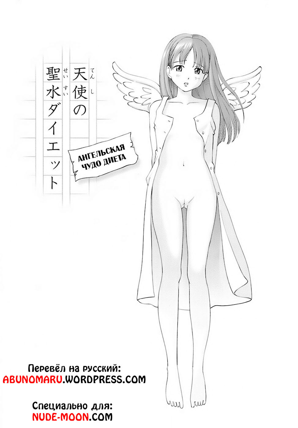 Sweet Life, Please!! page 10 full