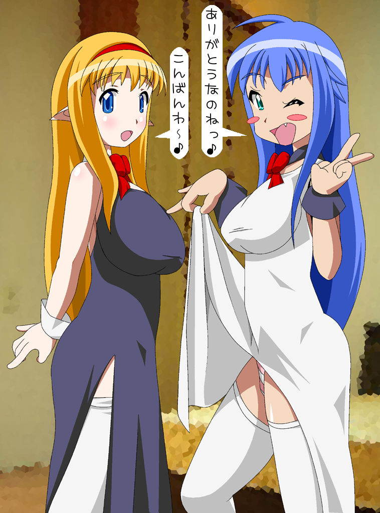 Zeroma Tefa &amp; Kwu CG Shuu "Dekitemo Iimon" page 2 full