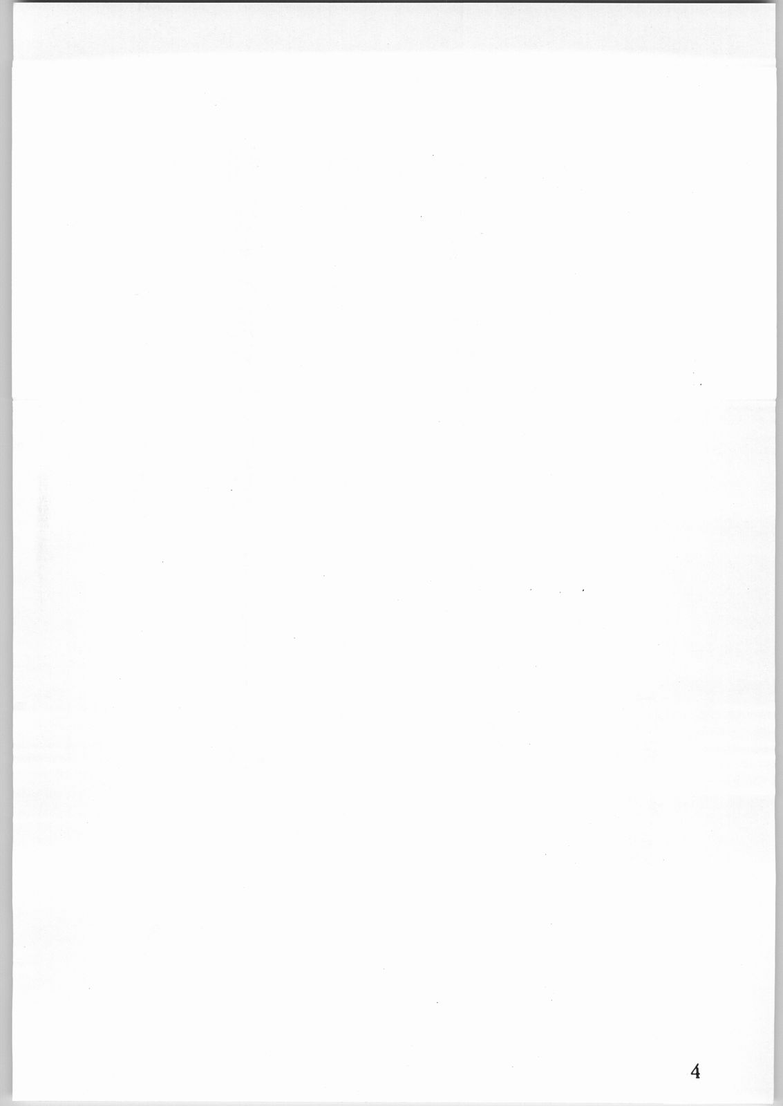 Shinobu Akira Kojinshi 2 page 5 full