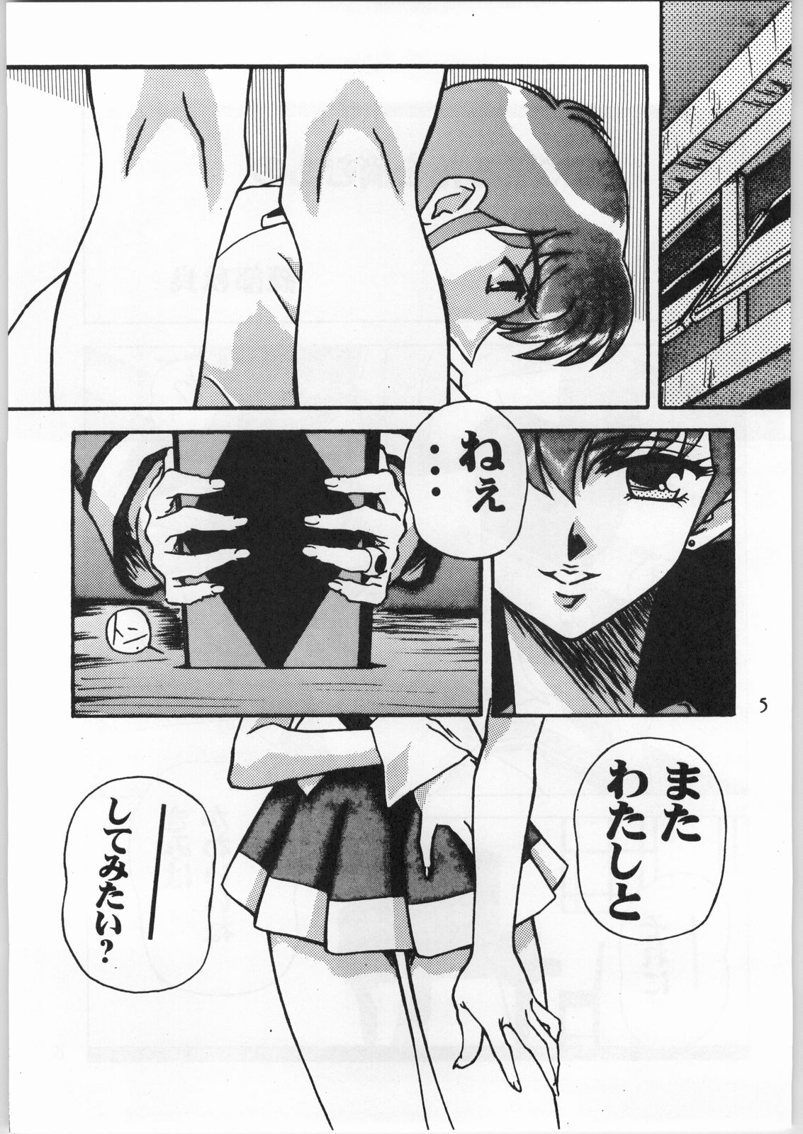 Shinobu Akira Kojinshi 2 page 6 full