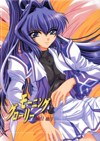 Morning Glory cover