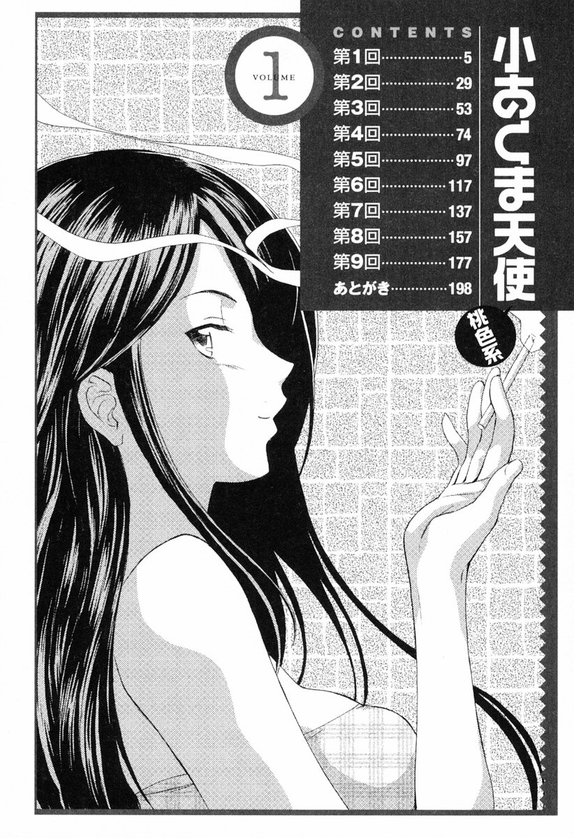 Koakuma Tenshi Momoirokei Vol. 1 page 10 full