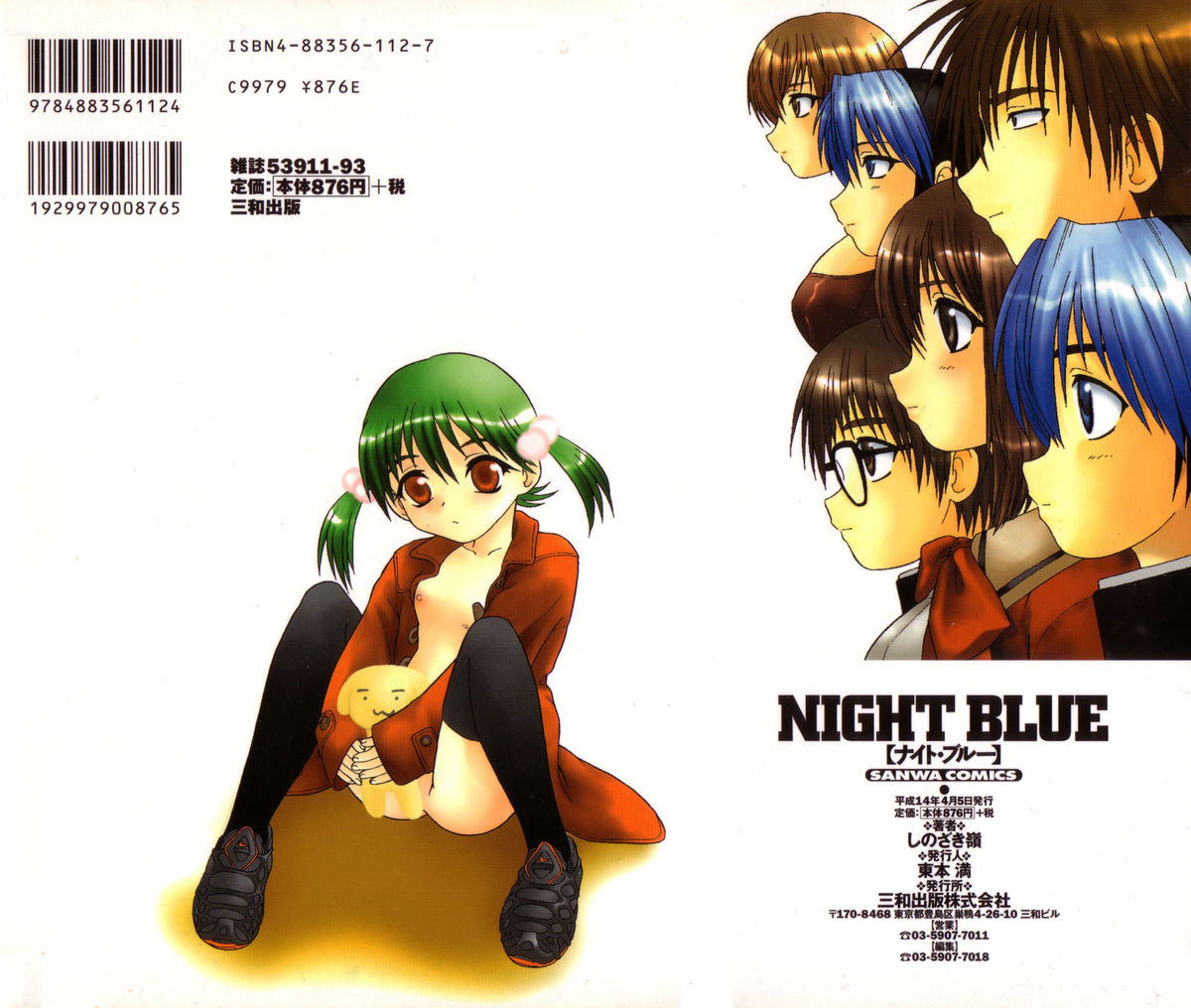 Night Blue Ch.1-4 page 2 full