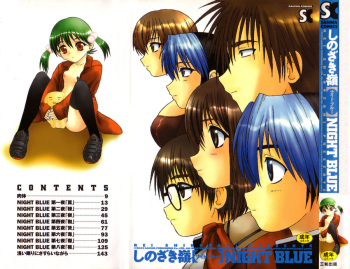 Night Blue Ch.1-4 cover