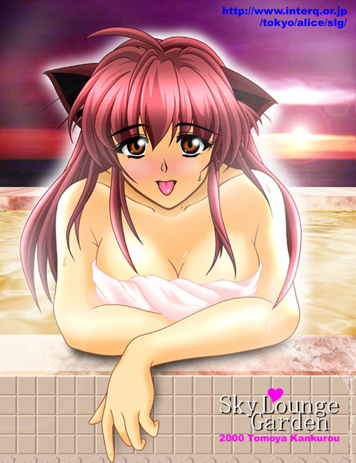 Sky Lounge &amp; Sea Lounge Garden Hentai page 9 full