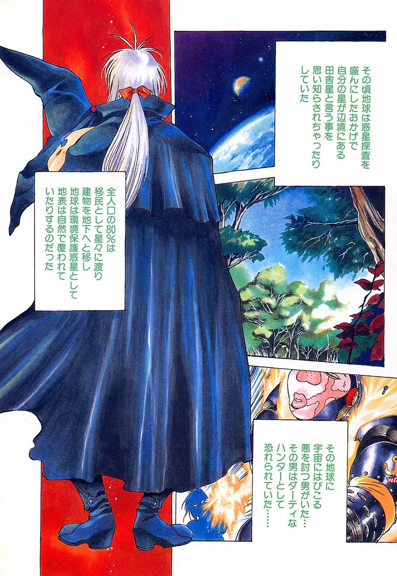 Chou Hunter Raburasu Remix page 6 full