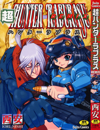 Chou Hunter Raburasu Remix cover