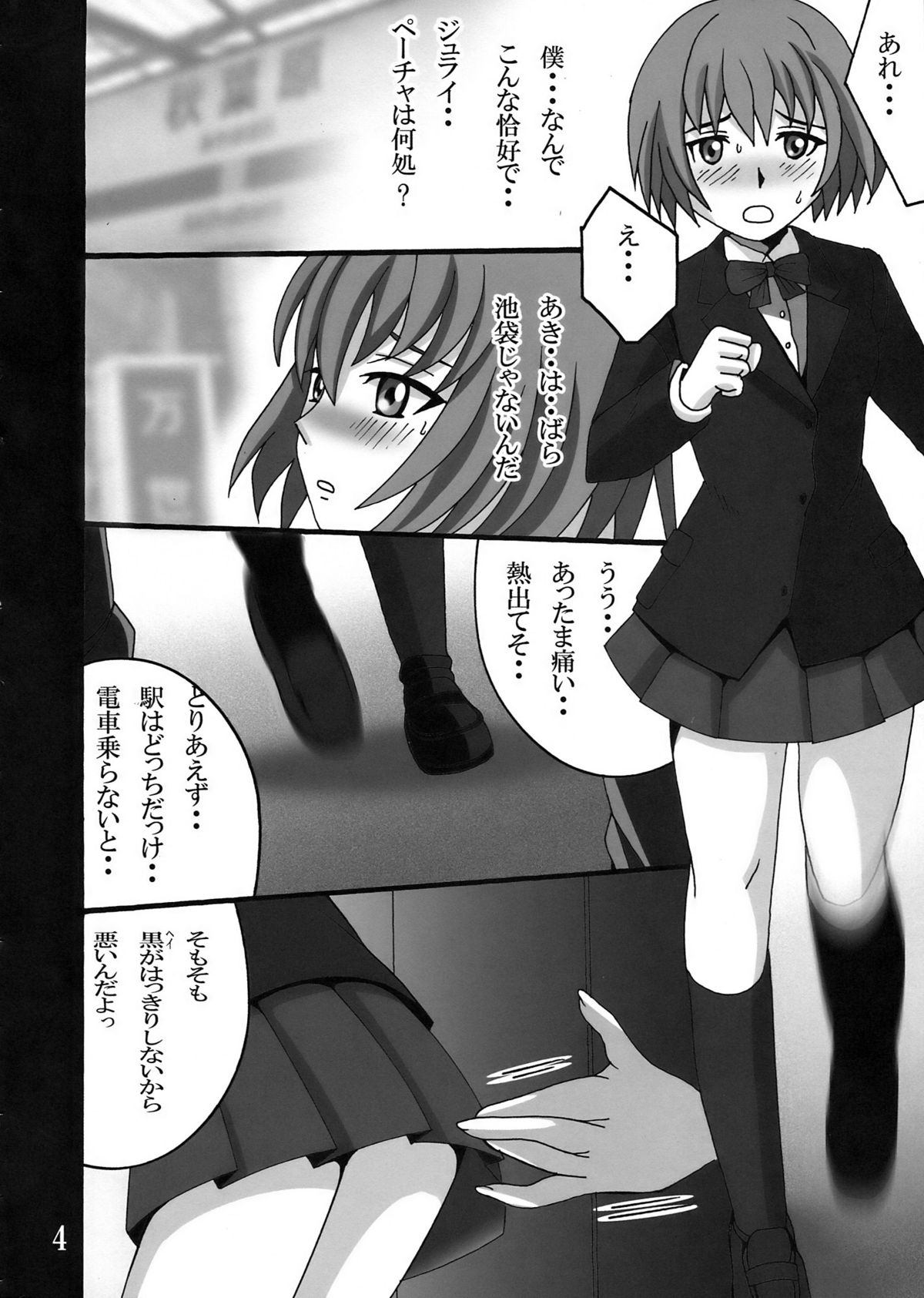 Suou Ijiri page 4 full