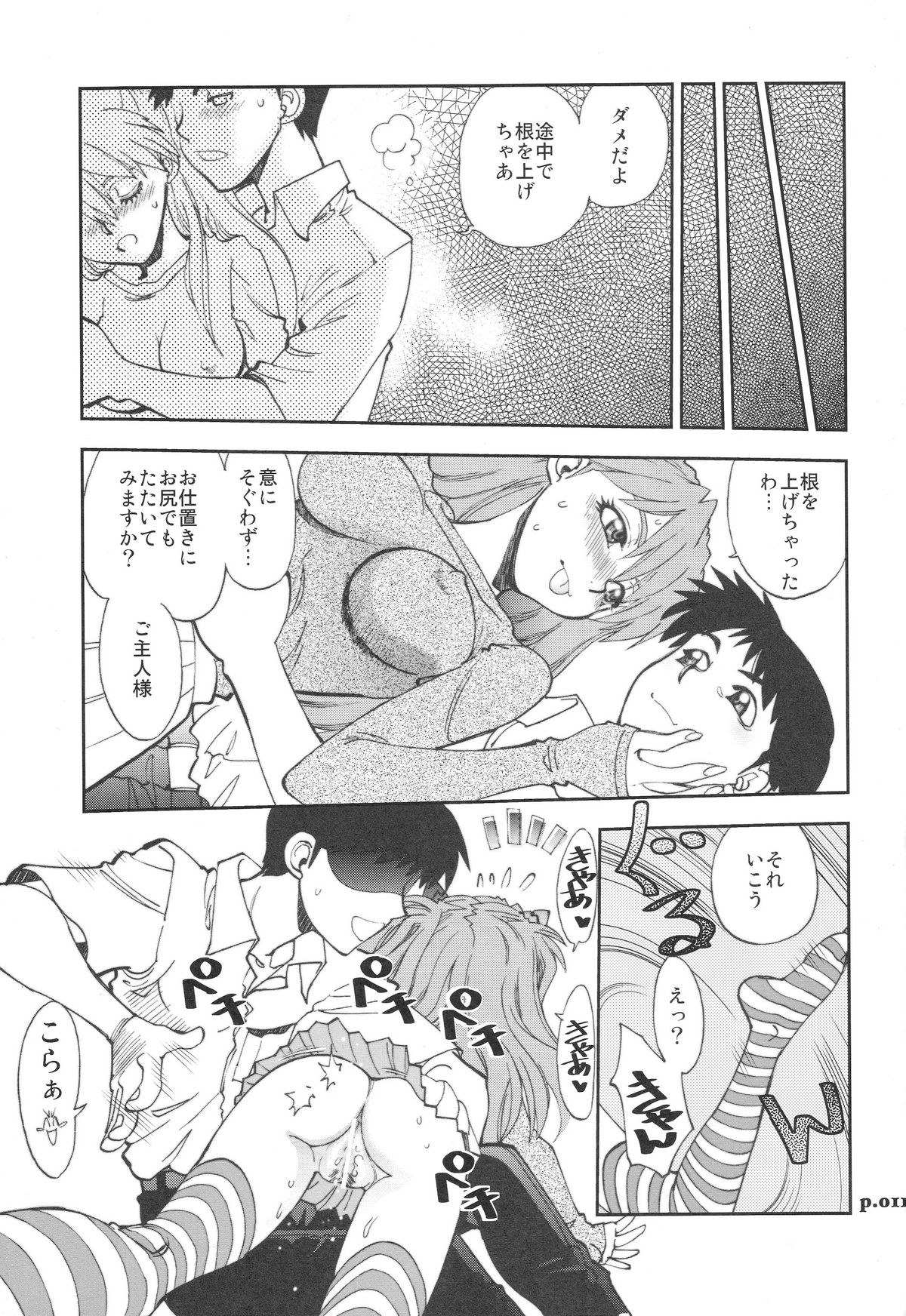 Mantou.33 page 10 full