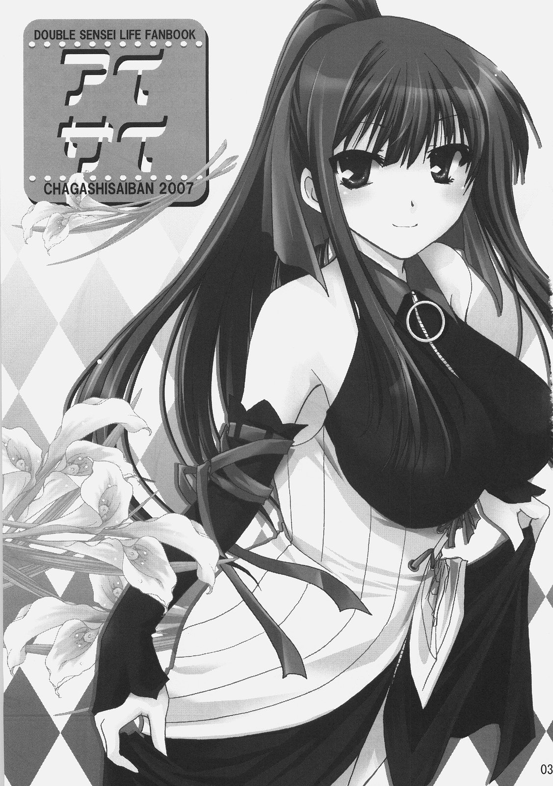 Aisai page 2 full