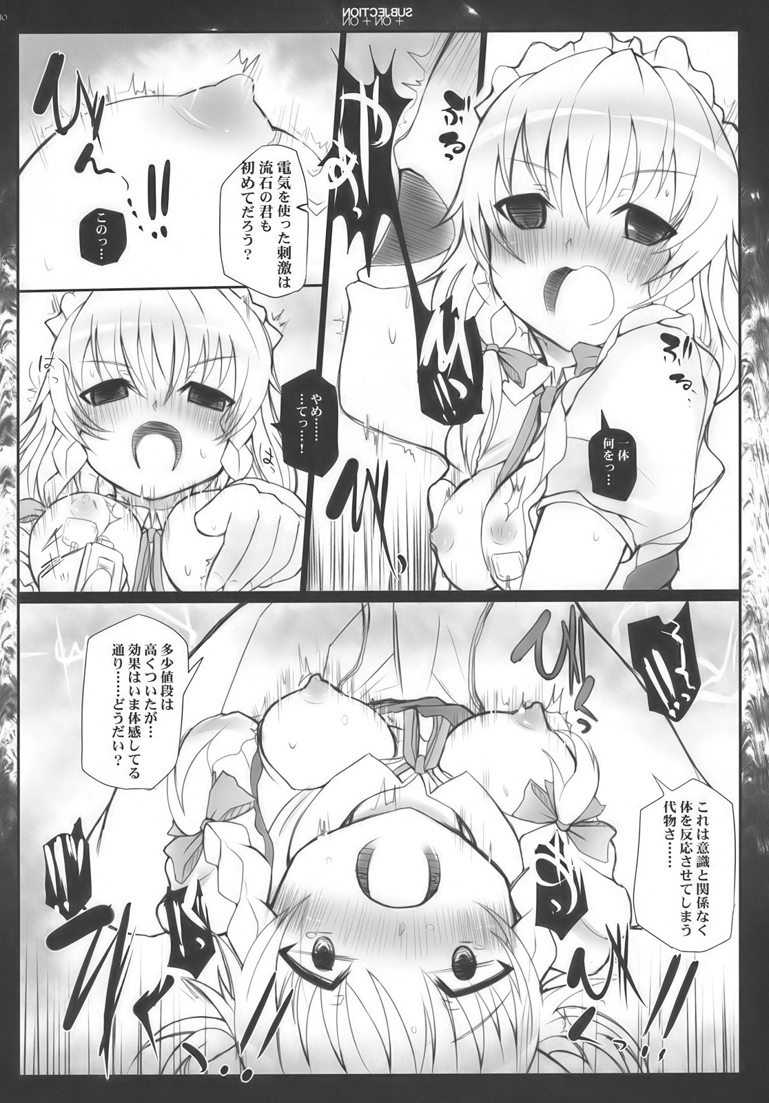 SUBJECTION +ON +ON page 10 full