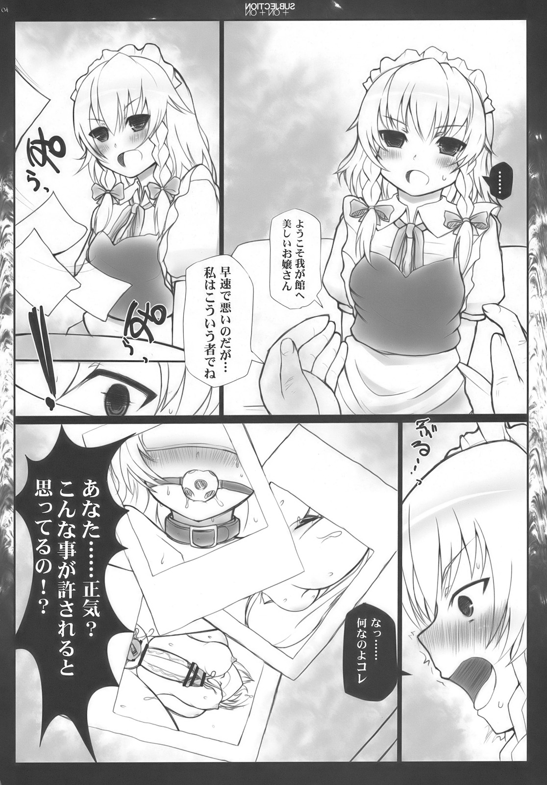 SUBJECTION +ON +ON page 4 full