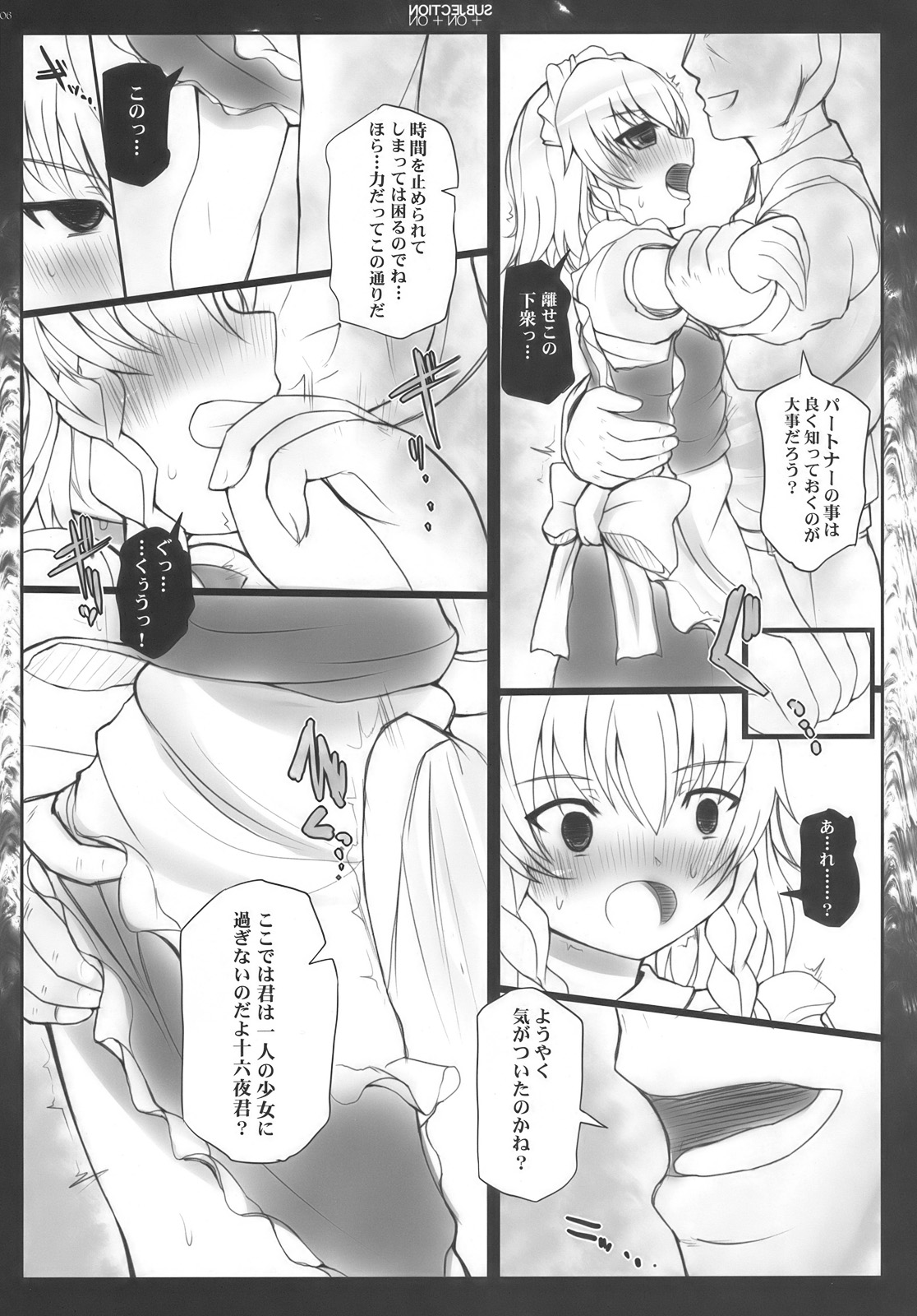 SUBJECTION +ON +ON page 6 full