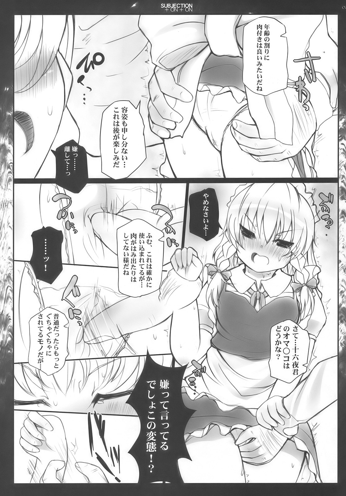 SUBJECTION +ON +ON page 7 full