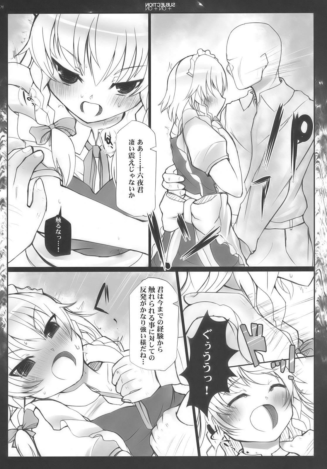 SUBJECTION +ON +ON page 8 full
