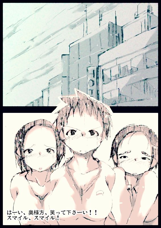 Hitozuma Enjo Kosai page 2 full