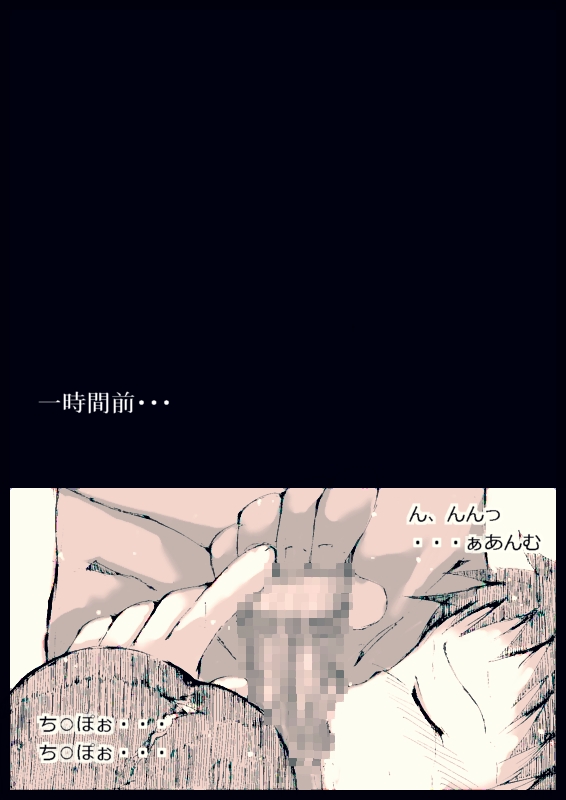 Hitozuma Enjo Kosai page 6 full