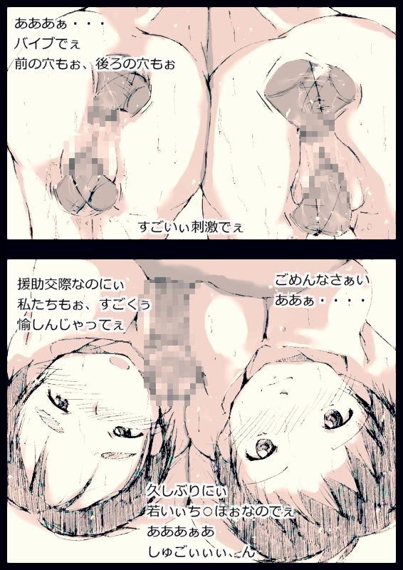 Hitozuma Enjo Kosai page 8 full