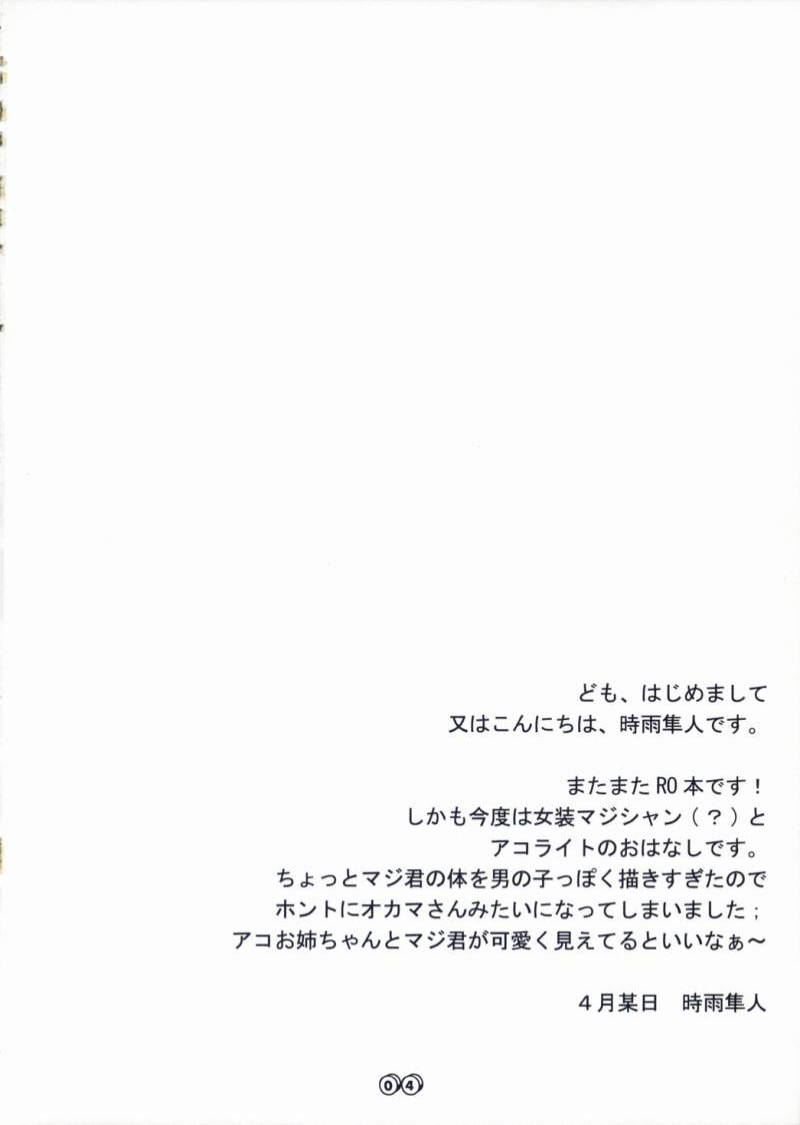 -RAGROCK- 3 page 3 full