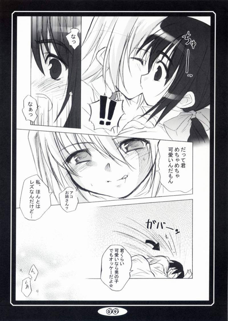-RAGROCK- 3 page 8 full