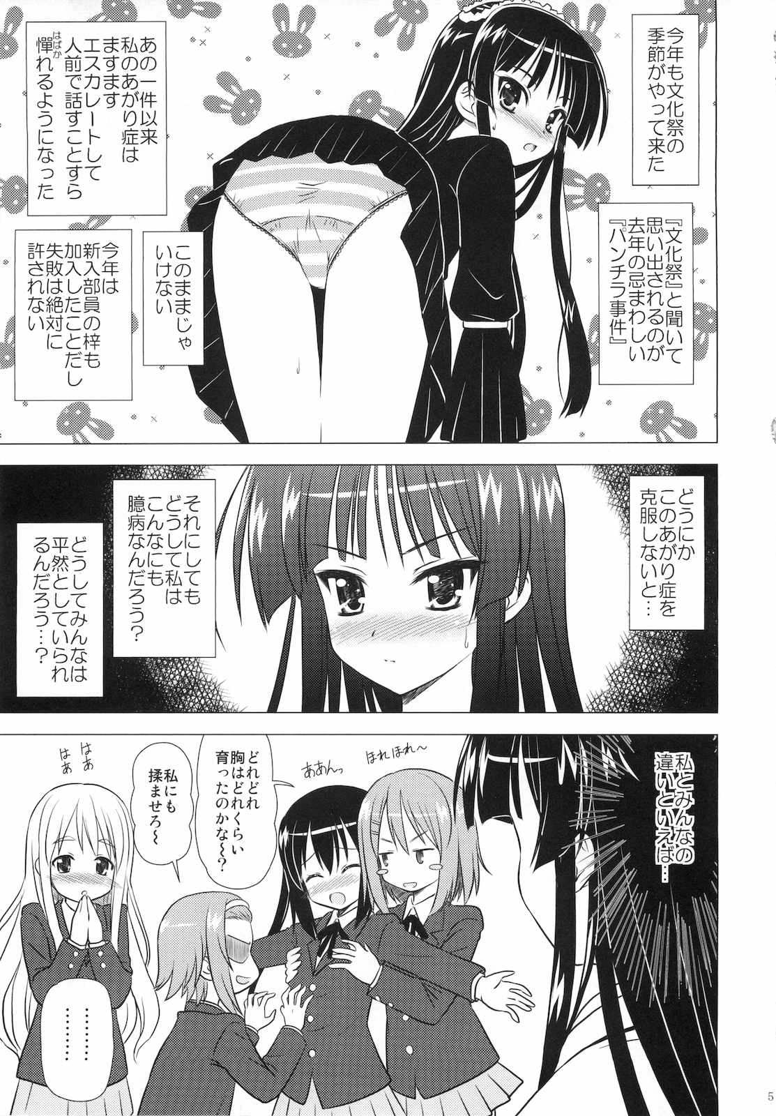 Houkago P Time page 7 full