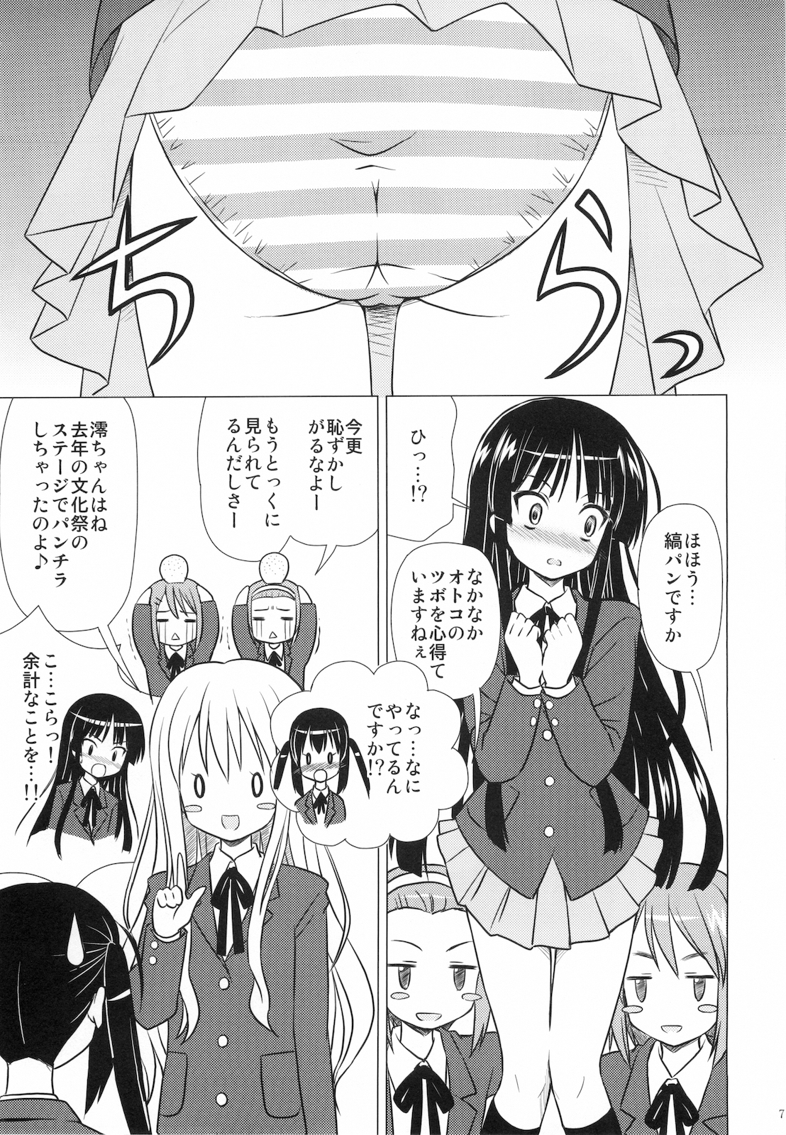 Houkago P Time page 9 full