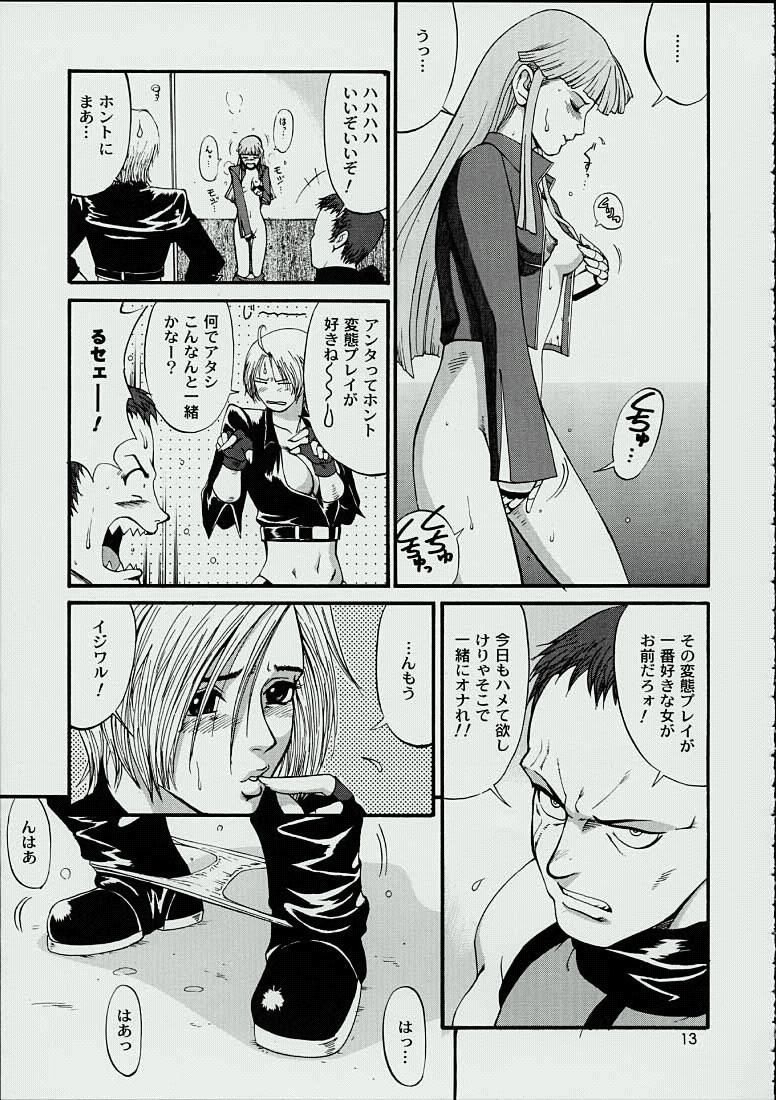 The Yuri &amp; Friends 2001 page 6 full