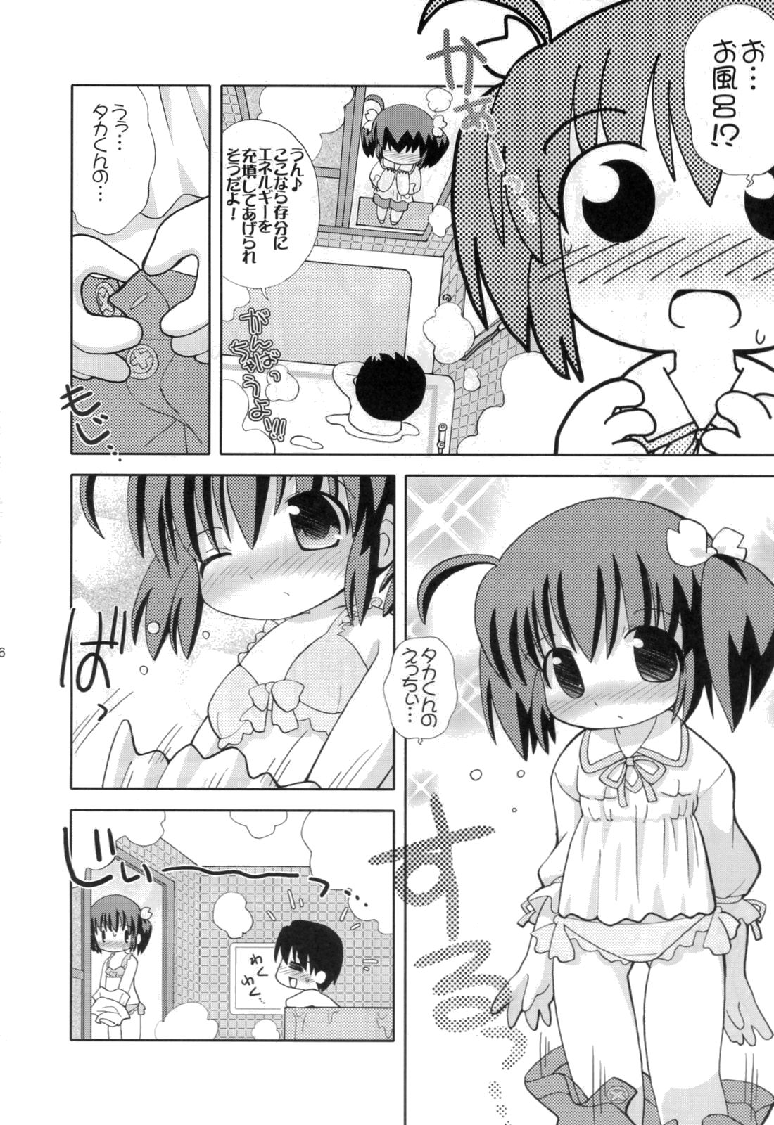 1126 Tsukarou genghis kha-n page 5 full