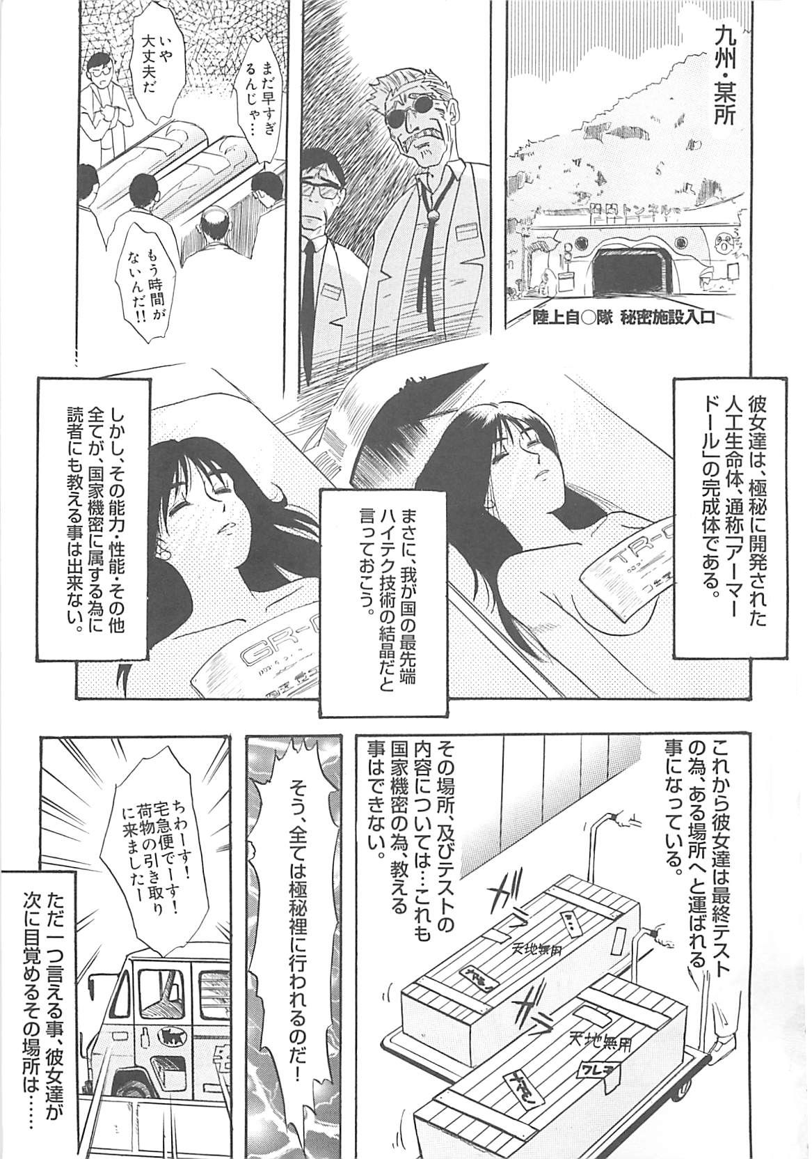 Sisters kyodai ～Demi human～ page 6 full