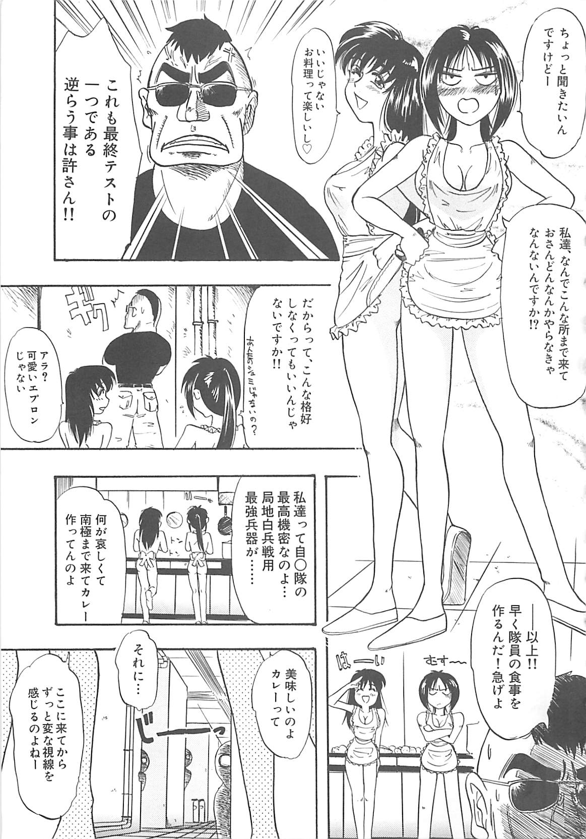 Sisters kyodai ～Demi human～ page 8 full