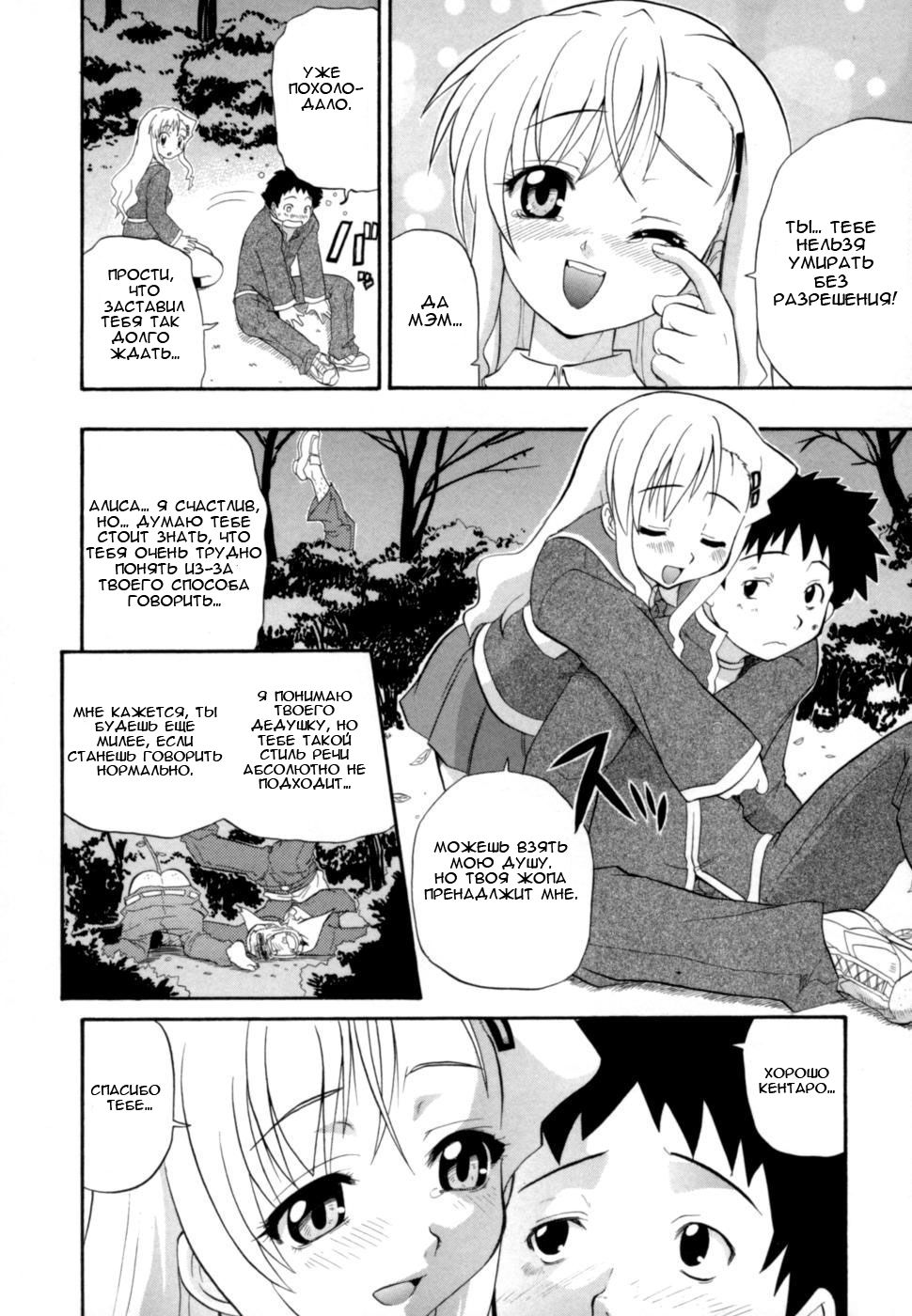 Горький мед page 10 full