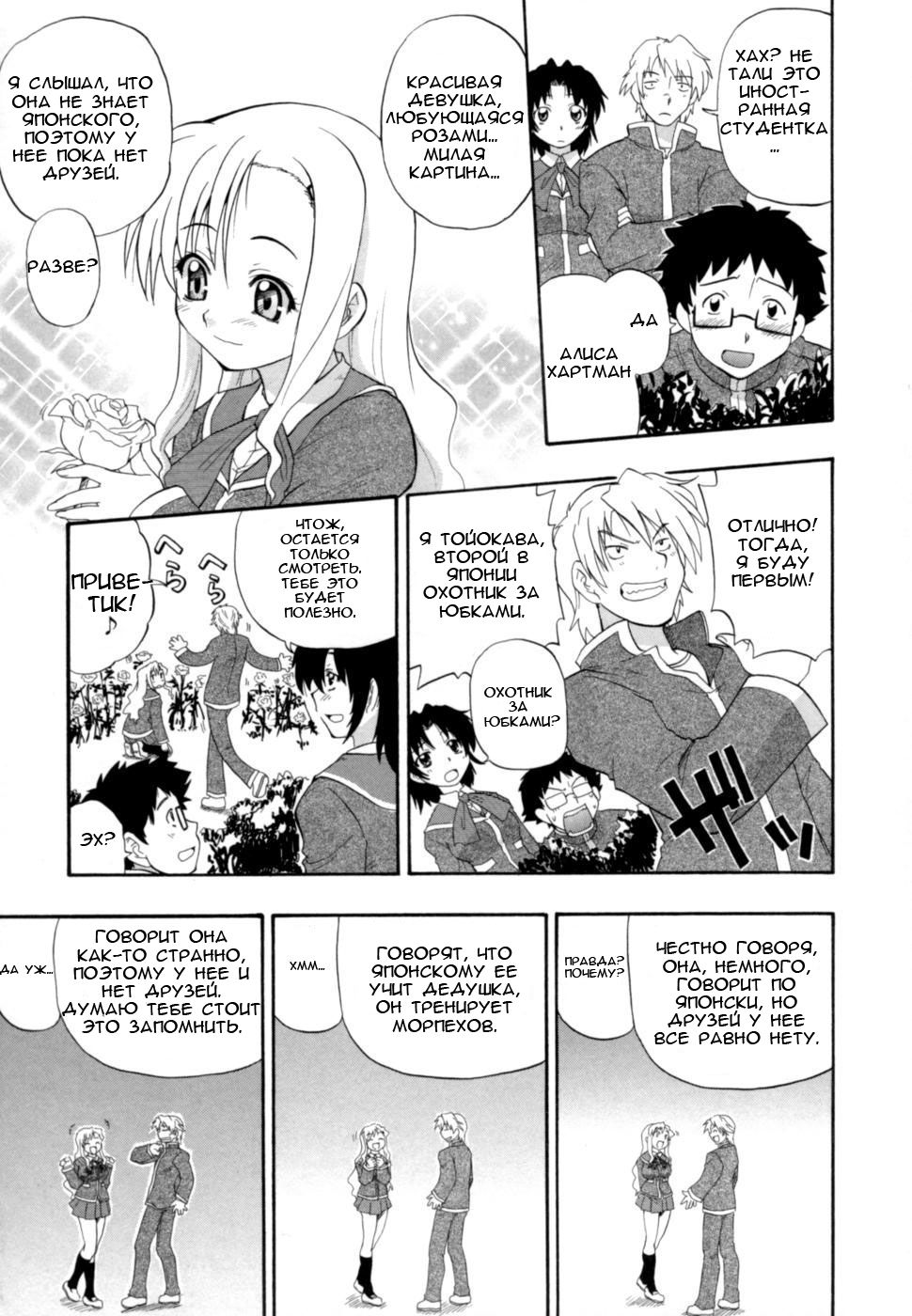 Горький мед page 3 full