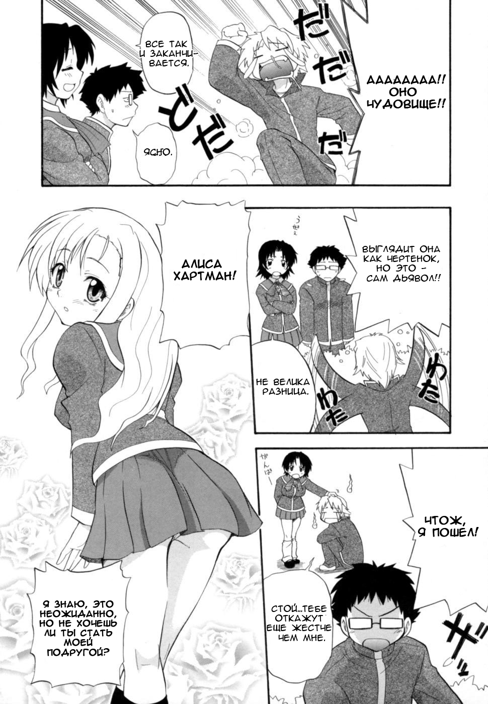 Горький мед page 4 full