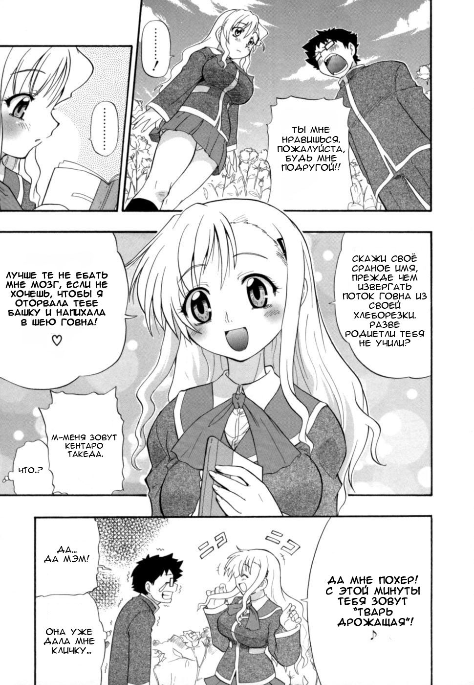 Горький мед page 5 full