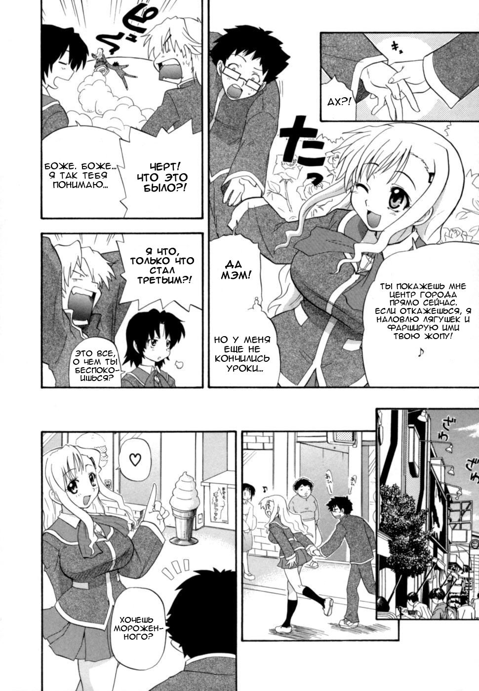 Горький мед page 6 full