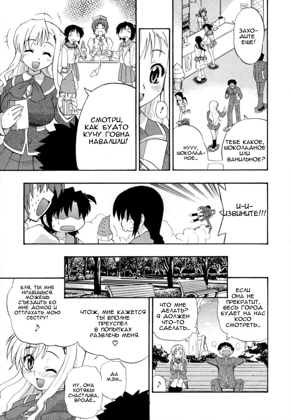 Горький мед page 7 full