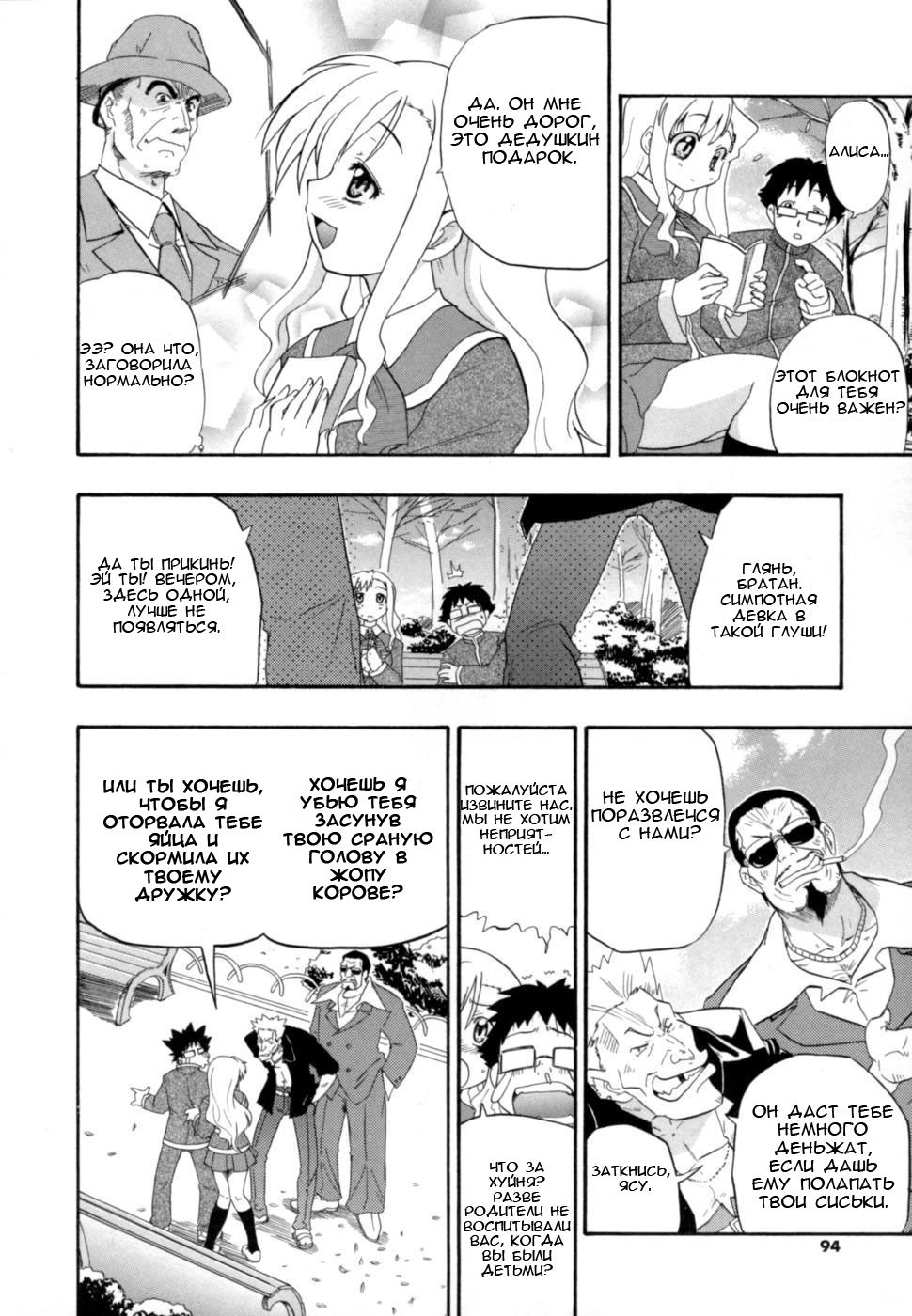 Горький мед page 8 full