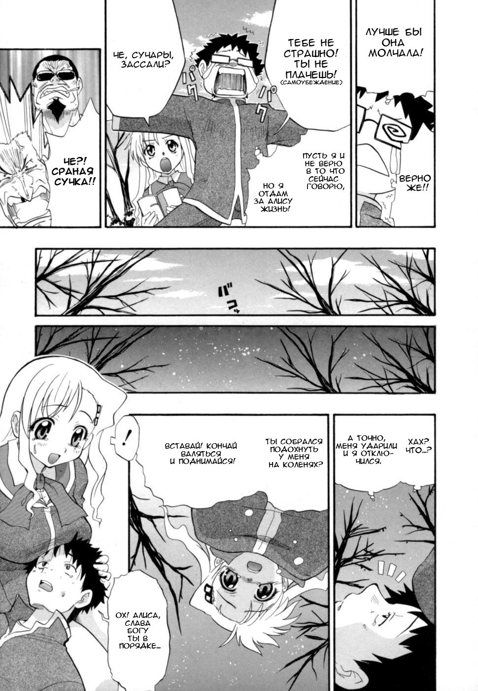 Горький мед page 9 full