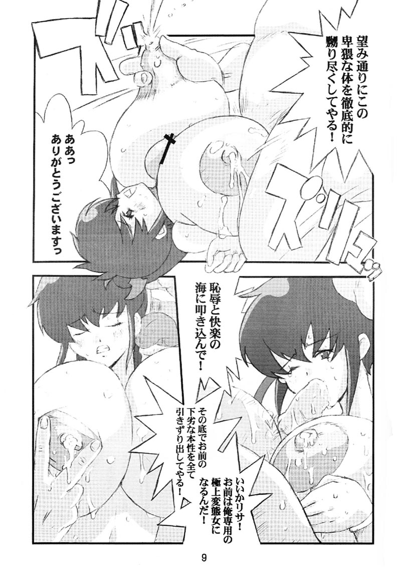 ONIKU LEAGUE page 8 full