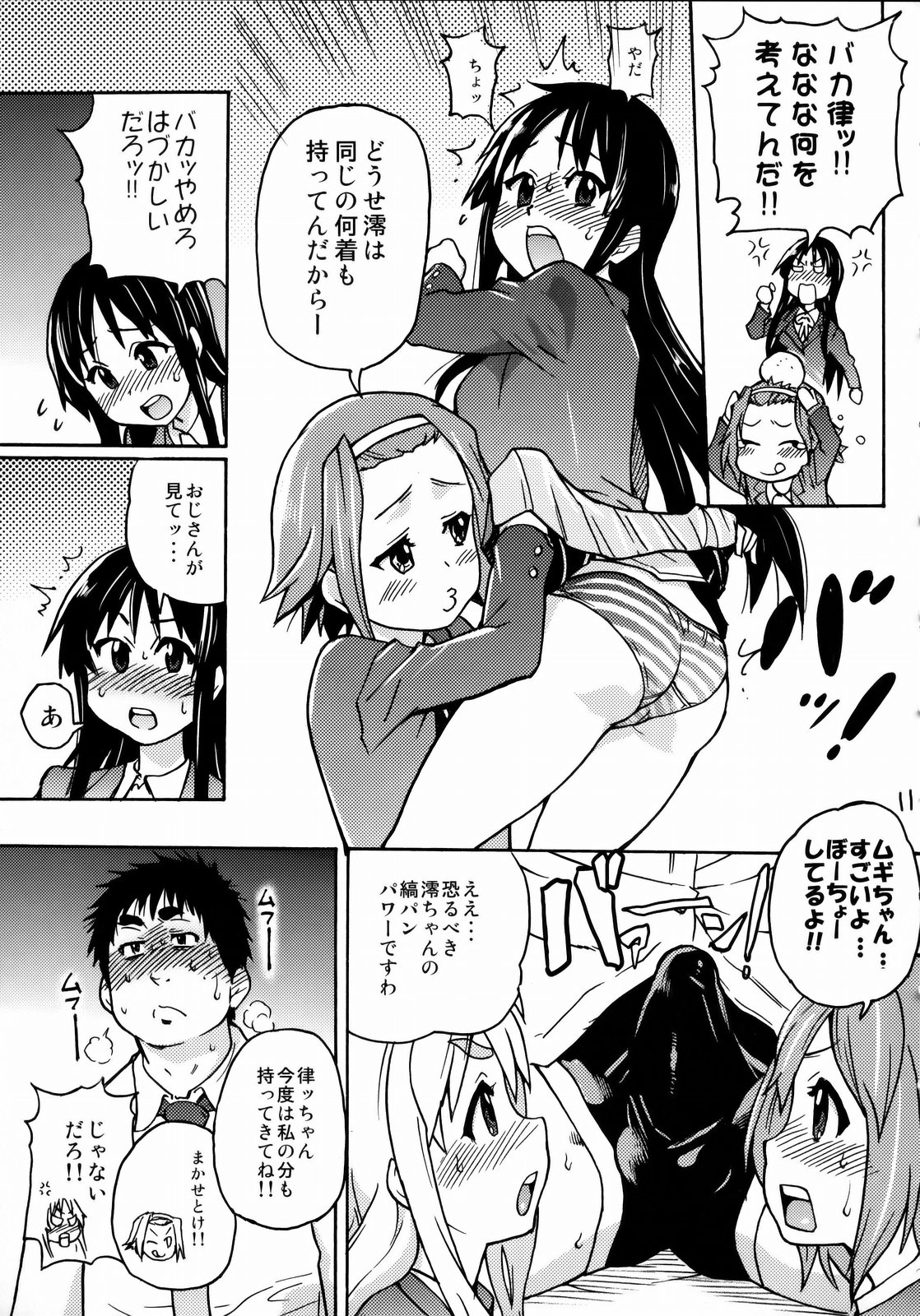 K-on! no Chou Eroi Hon ga Deki mashita page 10 full