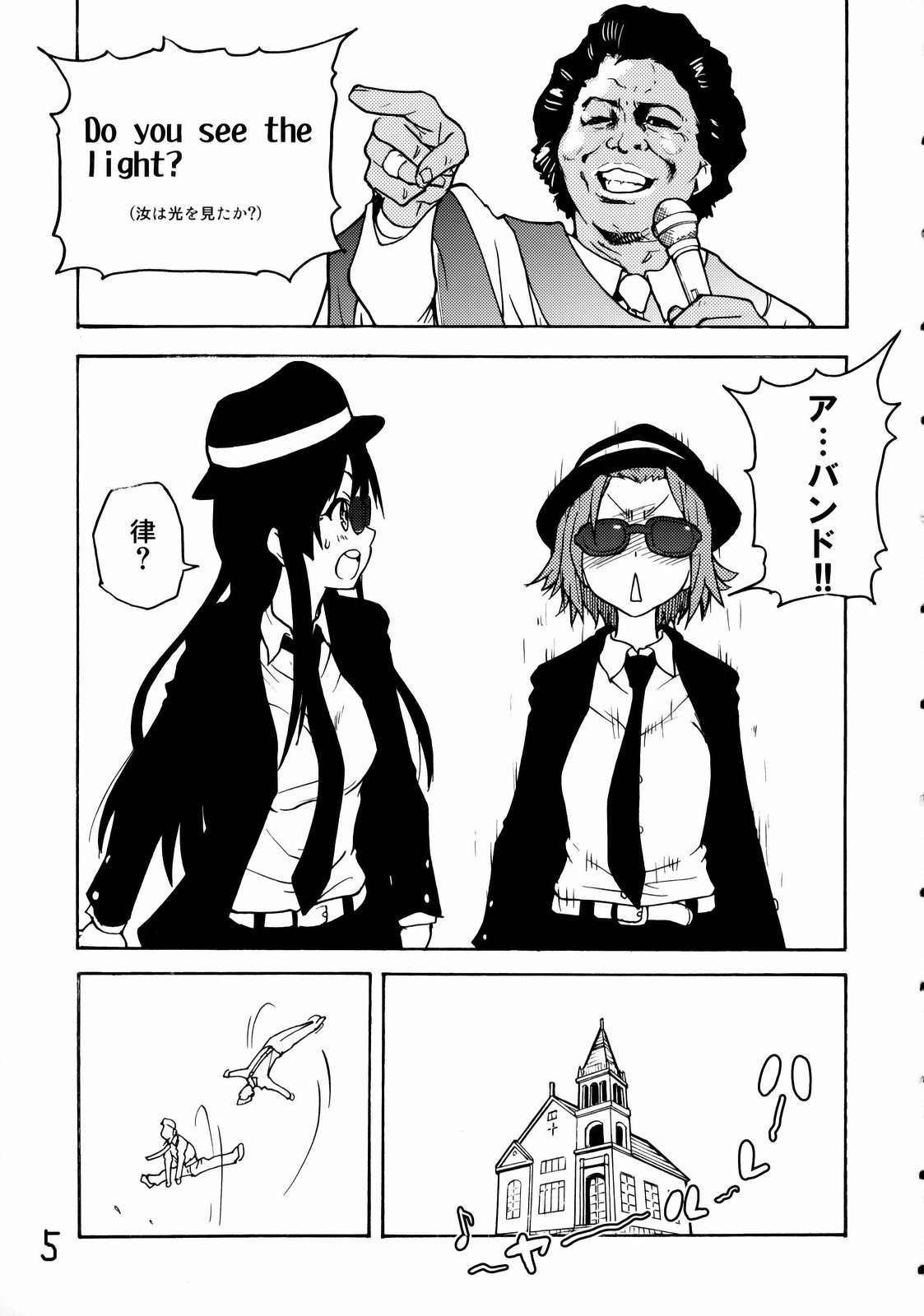 K-on! no Chou Eroi Hon ga Deki mashita page 4 full