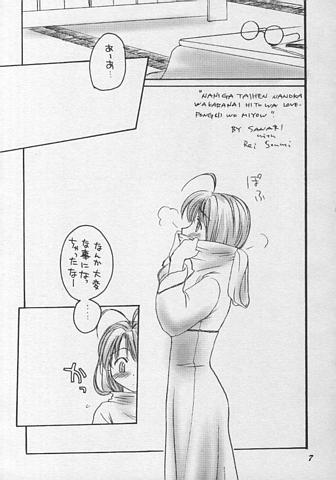 love pong 2 page 6 full