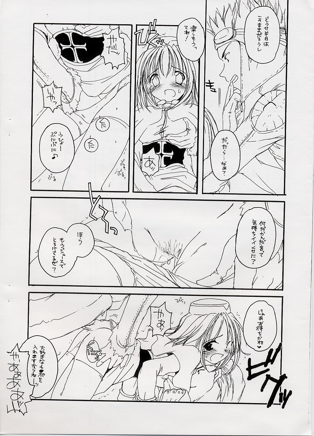 Rough Sketch 07 page 5 full
