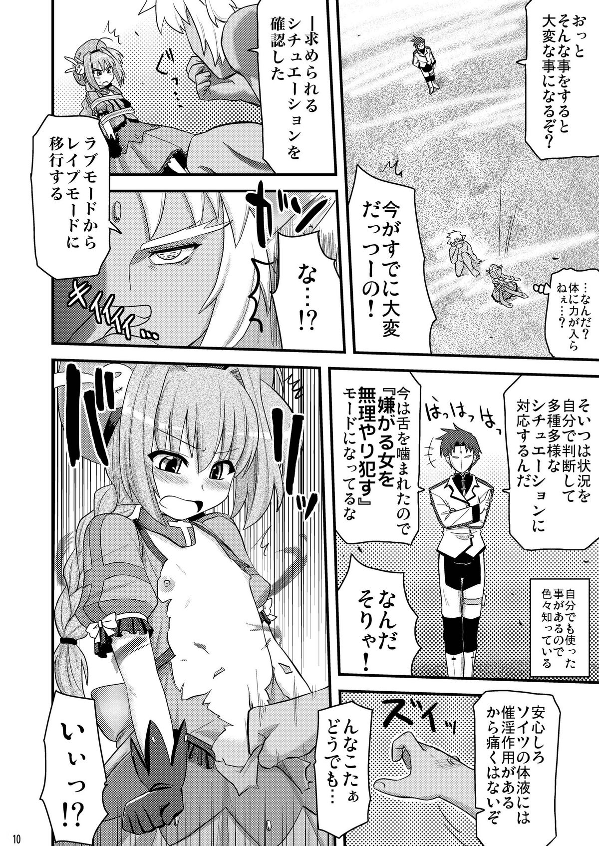 Loli Joushi Vita to Cinque to + 1 page 10 full